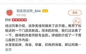 經(jīng)過同事介紹，說孕美佳阿姨來了還不錯(cuò)