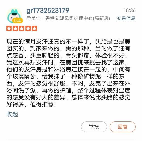 總體感覺很好，值得推薦