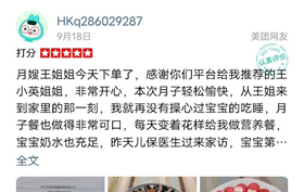 感覺孕美佳王小英姐姐，本次月子輕松愉快