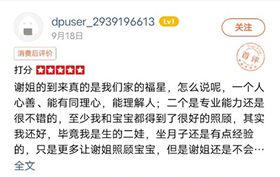 謝姐的到來(lái)真的是我們家的福星