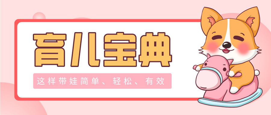 媽媽必看育兒指南，看看你能做對幾道！