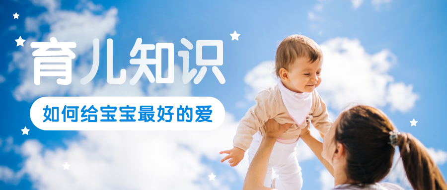 最常見的育兒誤區(qū)【建議收藏】