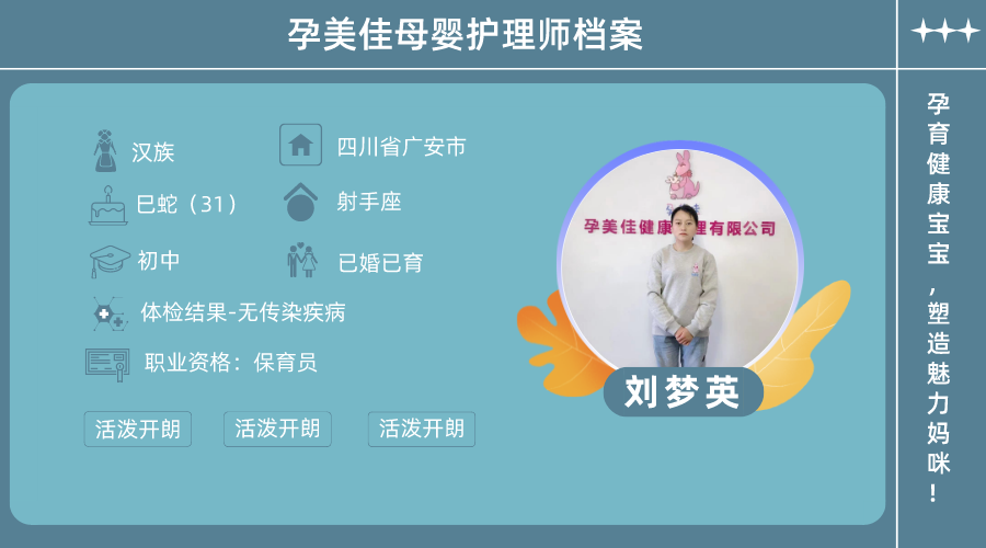 優(yōu)秀月嫂劉夢英：您離萬元高薪就差一個月嫂培訓(xùn)