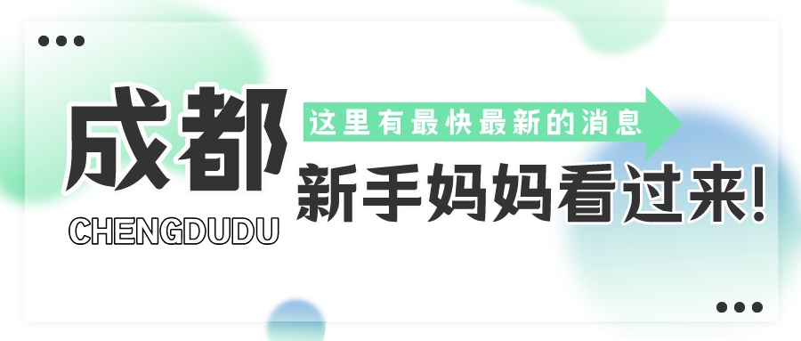全球首個(gè)主打“家”概念的城市巡回主題孕媽節(jié)“時(shí)尚育兒家”大趴會(huì)