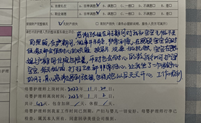感謝張姐在月子期間對(duì)我和寶寶無(wú)微不至的照顧