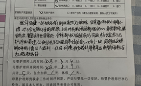 跟何阿姨一起相處的時(shí)間雖然比較短，但是整體相處非常不錯(cuò)