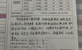 謝阿姨性格很好，開朗，愛笑