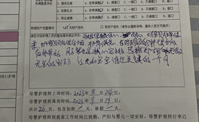 關(guān)姐很有責任心，耐心，對寶貝非常溫柔