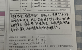 工作很有責任心，很有耐心，照顧寶寶很細致