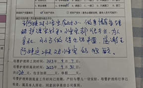 王阿姨對(duì)小寶寶有耐心，做事情有條理，護(hù)理寶媽和小寶寶很專業(yè)