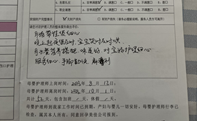 月嫂帶娃很細(xì)心，晚上起夜很及時(shí)，寶寶哭時(shí)及時(shí)哄