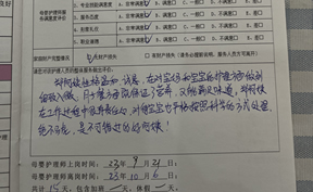 鄭阿姨性格溫和誠懇，對(duì)寶媽和寶寶的護(hù)理方面做到細(xì)致入微