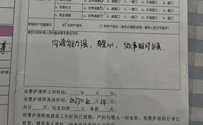 溝通能力強(qiáng)，有愛心，做事相對(duì)認(rèn)真
