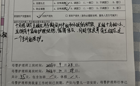 十分感謝吳姐在月子期間對(duì)寶媽和寶寶的照顧