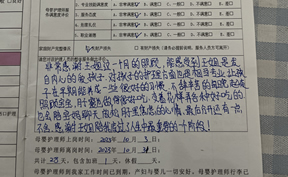 非常感謝王姐這一個(gè)月的照顧，能感覺(jué)到王姐是發(fā)自內(nèi)心的愛(ài)孩子