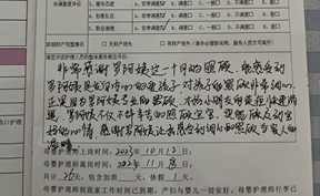 感謝羅阿姨讓我感受到細(xì)心的照顧與家人的溫暖