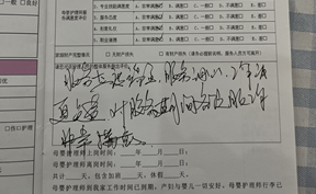 服務(wù)態(tài)度端正，服務(wù)用心