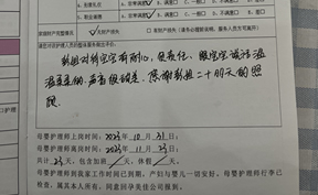 彭姐對(duì)待寶寶有耐心，負(fù)責(zé)任