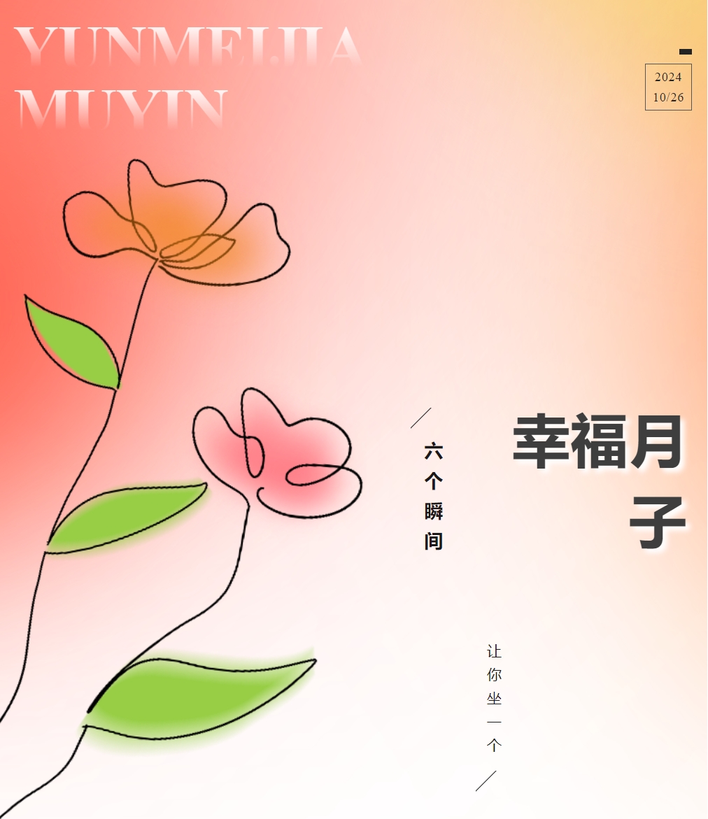 誰懂??？原來情緒價值拉滿的月子這么幸福！