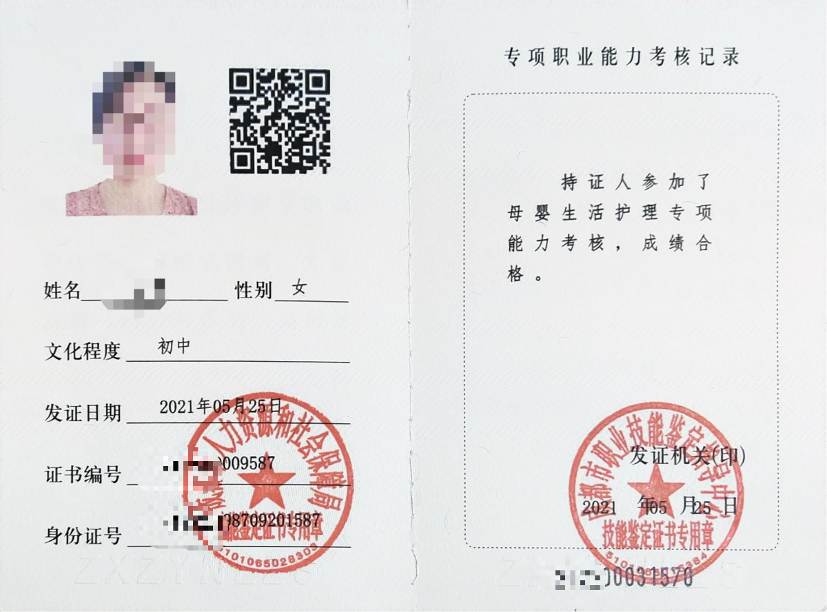 母嬰生活護(hù)理專項(xiàng)考核.png